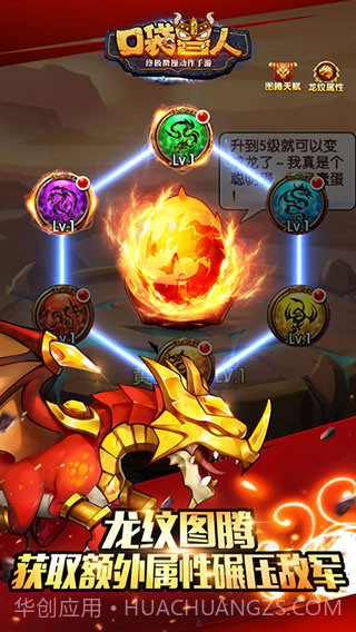 口袋兽人v3.3.0.0截图3