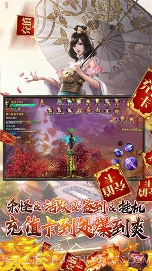 逍遥诀bt版 V2020 截图3