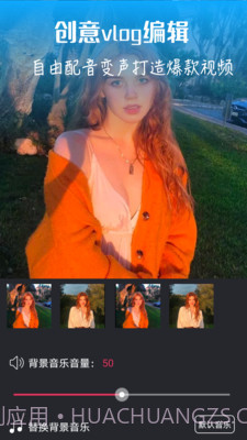 视频编辑器助手截图4