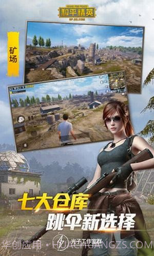 吃鸡雷达辅助截图4