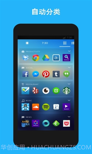 Aviate(Yahoo Aviate Launcher)截图3