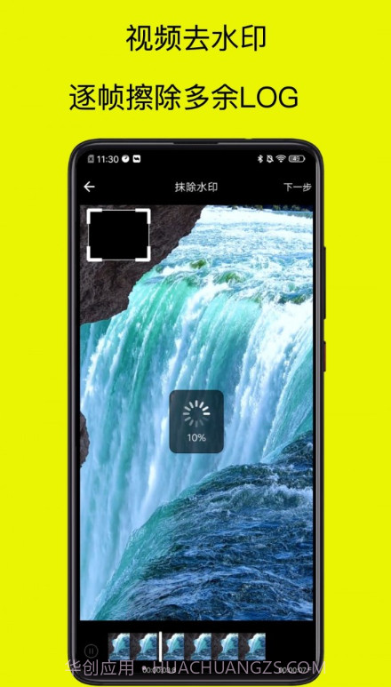 祺盛视频去水印截图3