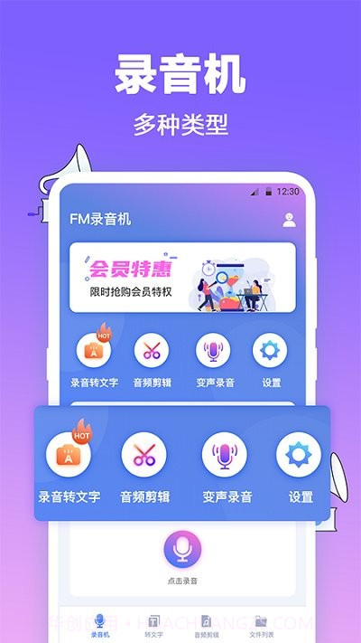 音乐制作工坊fm截图1
