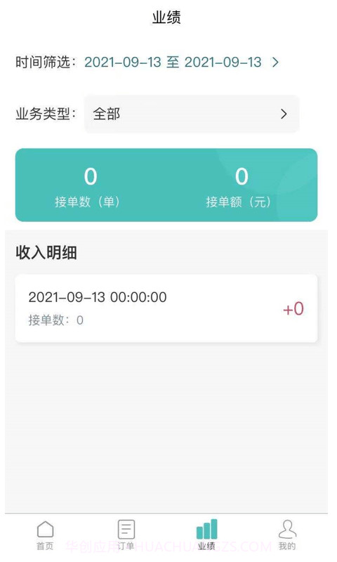 墨菲特服务专员截图2