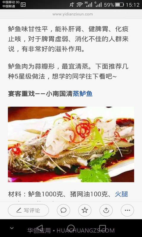 健康饮食截图4 健康饮食截图4