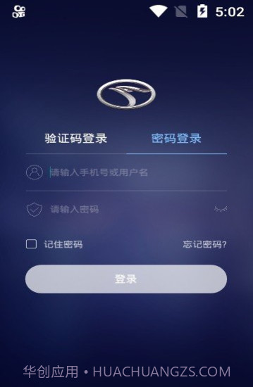 东南智联app(东南汽车车联)V1.0.1 最新版截图1