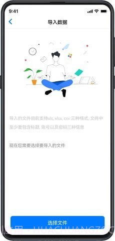 PassStore截图4 PassStore截图4