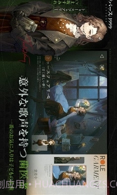 重返未来：1999日服截图2