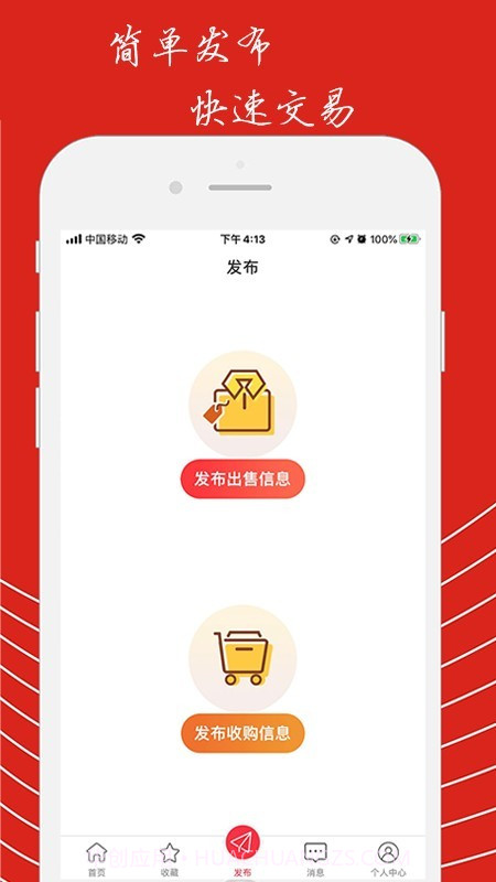 壁虎尾货截图4 壁虎尾货截图4
