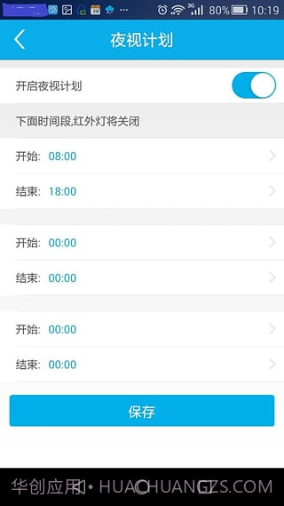 foscam摄像头截图5