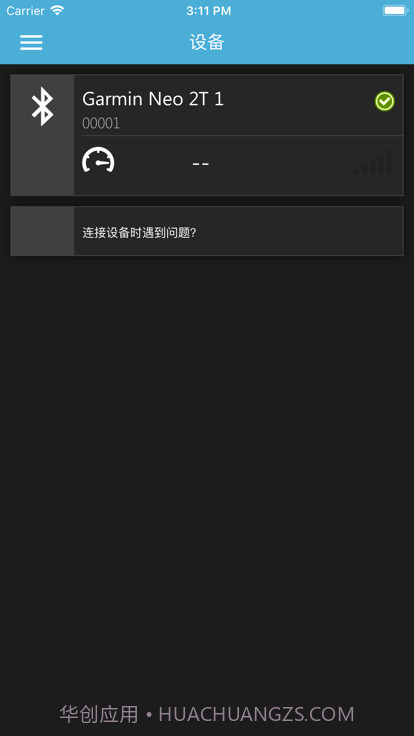Garmin Utility截图1