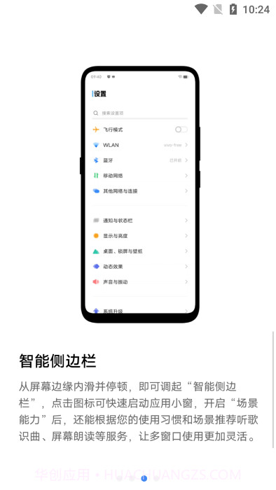 vivo超级卡包截图3