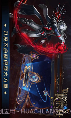 放置地下城截图2