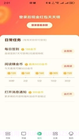 悠然免费小说截图1