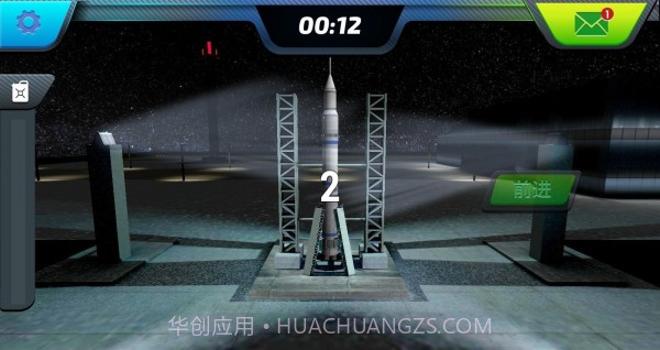 神舟火箭模拟器截图2