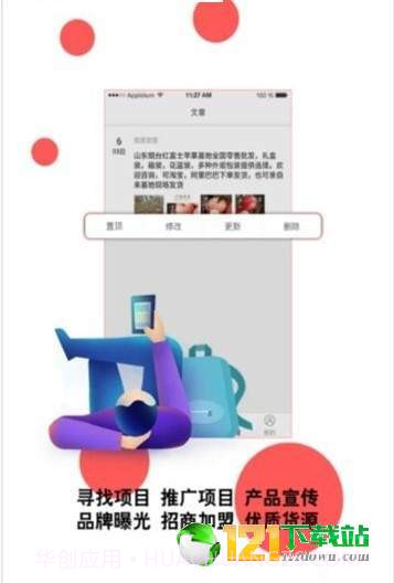 火脉最新版截图2