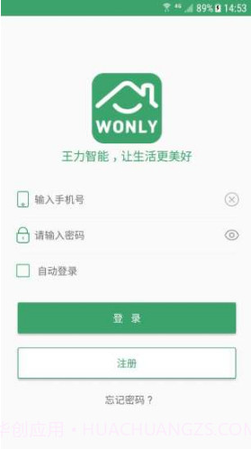 王力智能(王力智能指纹锁)安卓最新版截图5