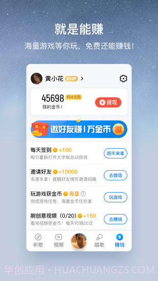 酷狗音乐大字版截图4 酷狗音乐大字版截图4