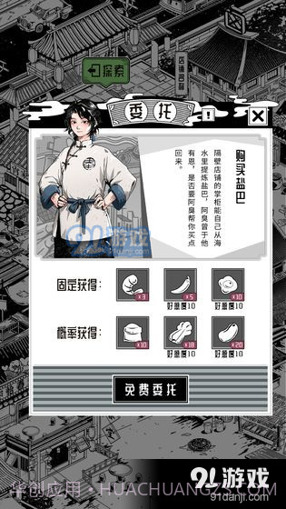 三秋食肆截图2 三秋食肆截图2