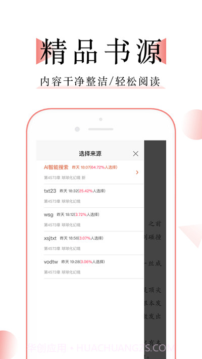 万能阅读器app截图4
