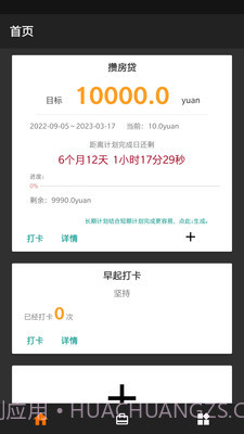 CGTeamwork待办截图4