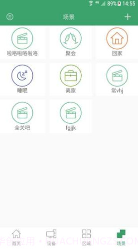 王力智能(王力智能指纹锁)安卓最新版截图2