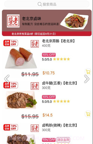 FreshGoGo(freshgogo优鲜购)V2.3.8 安卓中文版截图1