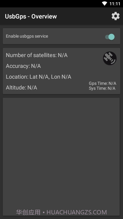 UsbGps(位置)截图4