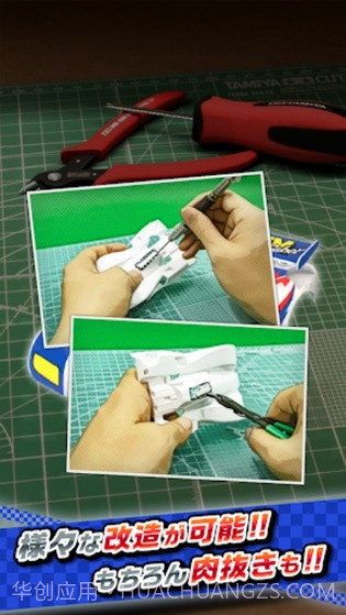 迷你四驱车日服截图3 迷你四驱车日服截图3