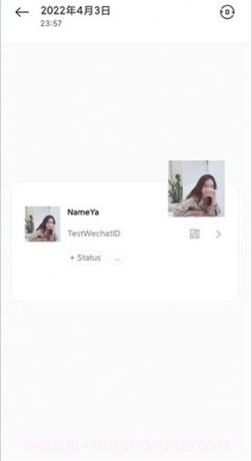微信头像名片制作截图2