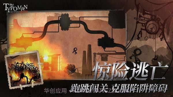 字母人全章节截图2