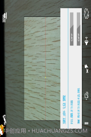 瞬间二维码截图3 瞬间二维码截图3