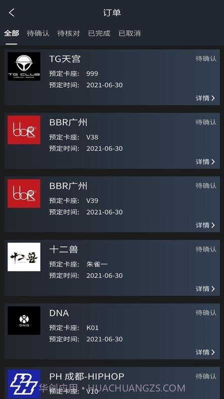 黑兔免费版截图3