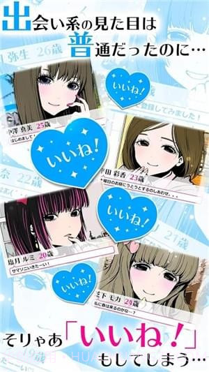 病态女友收集截图3