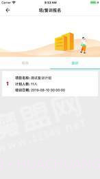 杭州平安的士截图3