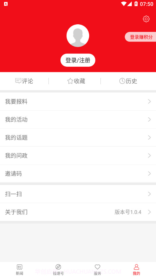 钱塘发布截图1 钱塘发布截图1