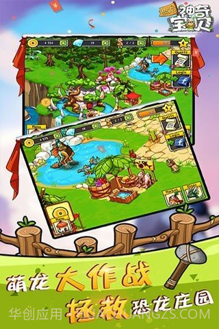 恐龙神奇宝贝单机版截图3 恐龙神奇宝贝单机版截图3