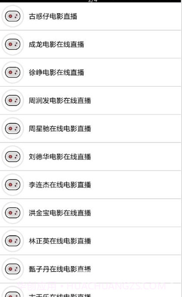 cack (cack万能工具箱)V1.1 安卓免费版截图1