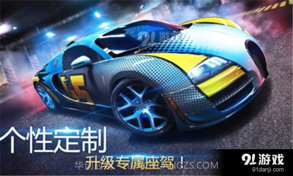 狂野飙车8数据包截图2