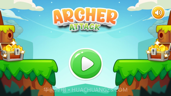 弓箭手的攻击截图1