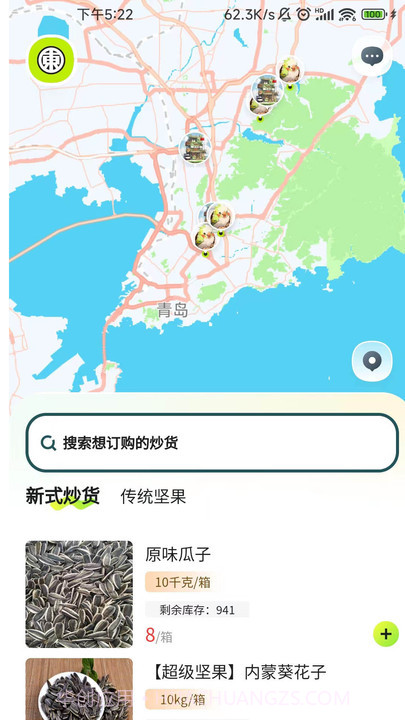 五十東商城截图3 五十東商城截图3