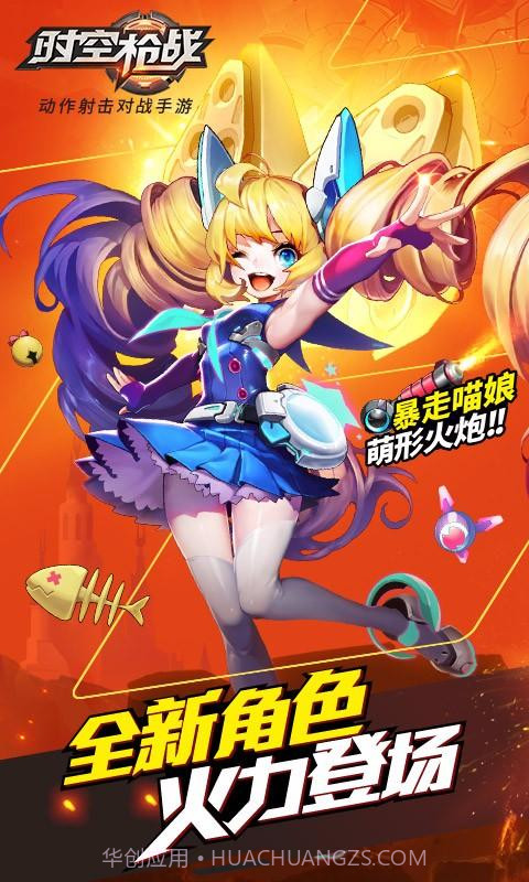 时空枪战截图1 时空枪战截图1