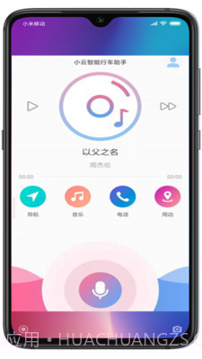 小云助手截图2 小云助手截图2