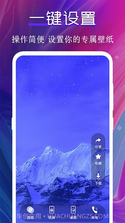 动态壁纸制作桌面截图4