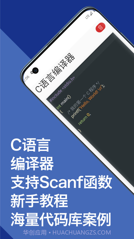 c语言编译器教程截图5 c语言编译器教程截图5