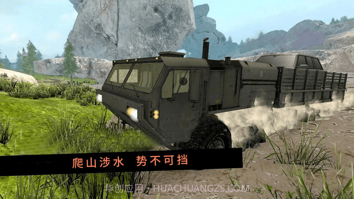 卡车行驶模拟器截图2