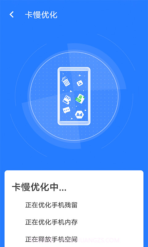 全快速清理大师截图4 全快速清理大师截图4