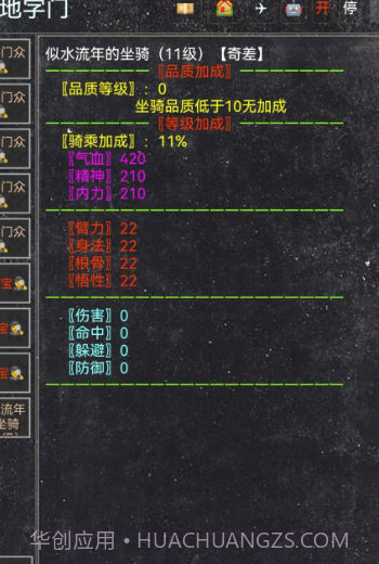 夺宝新篇截图2 夺宝新篇截图2