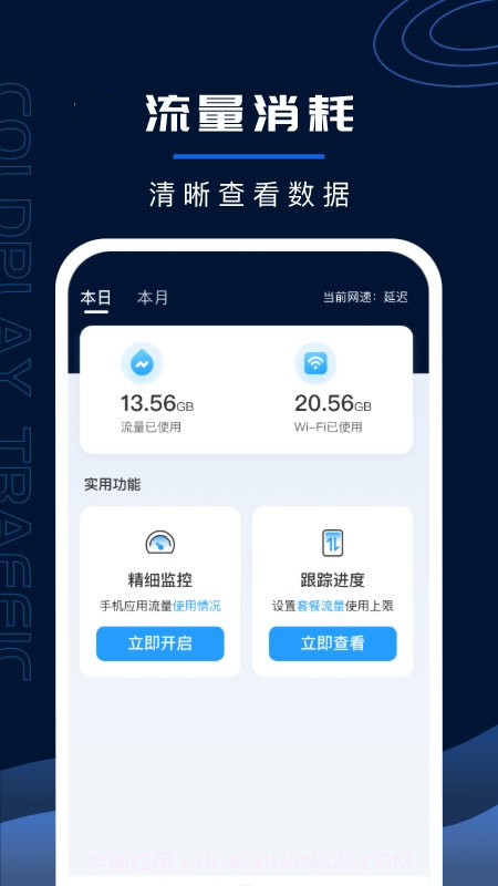 超强WiFi卫士截图3 超强WiFi卫士截图3