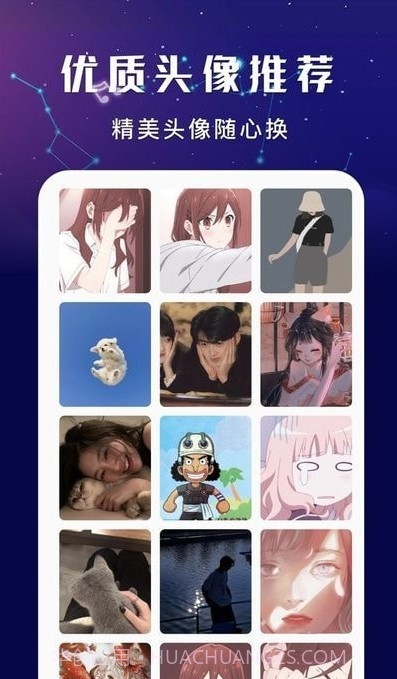 无染二次元截图1